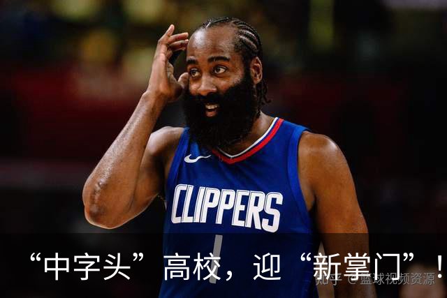 “中字头”高校，迎“新掌门”！去年还任“幼儿园园长”…