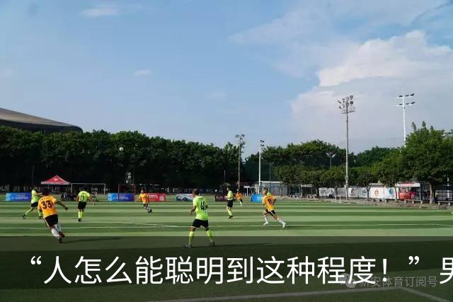 “人怎么能聪明到这种程度！”男子捡到一个包，内有3.8万元现金及身份证，于是写了份“防伪”失物招领