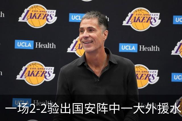 一场2-2验出国安阵中一大外援水货，全场隐身成最大短板，恐遭清洗离队