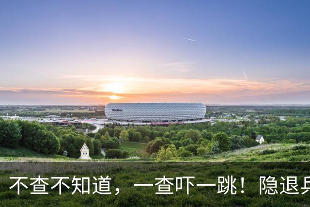 不查不知道，一查吓一跳！隐退乒坛的刘国梁，私底下到底多有钱