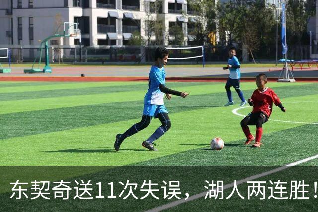 东契奇送11次失误，湖人两连胜！里夫斯凯斯勒太强，加兰26+6