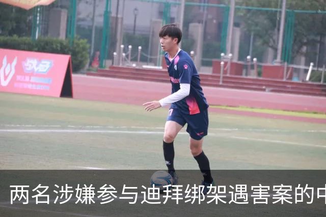 两名涉嫌参与迪拜绑架遇害案的中国籍男子，在泰国被警方抓获；受害人包括一名土耳其商人、其中国籍女友及一名孟加拉国籍司机