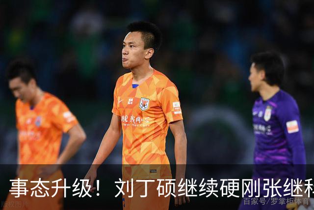 事态升级！刘丁硕继续硬刚张继科：我不虚你！你打不过别人才退役