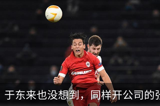 于东来也没想到，同样开公司的张雪，竟因一个“橘子”，口碑暴增