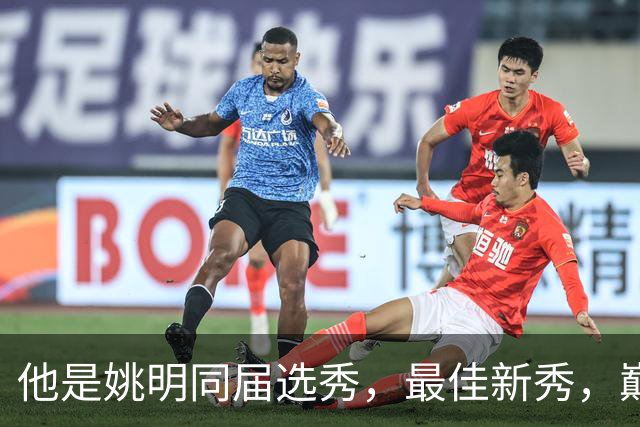 他是姚明同届选秀，最佳新秀，巅峰打爆邓肯，如今43岁当警察