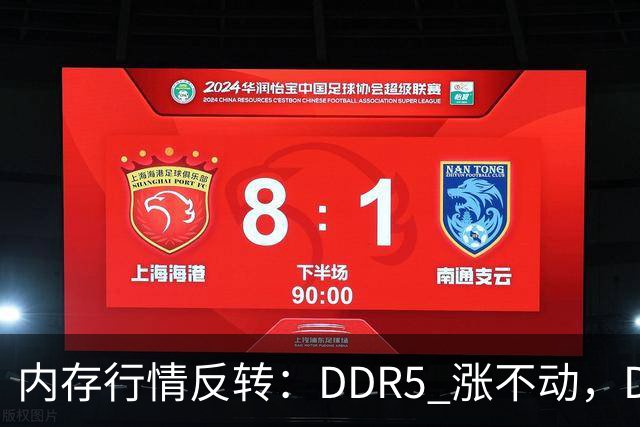 内存行情反转：DDR5 涨不动，DDR3/DDR4 和显卡价格持续冲高