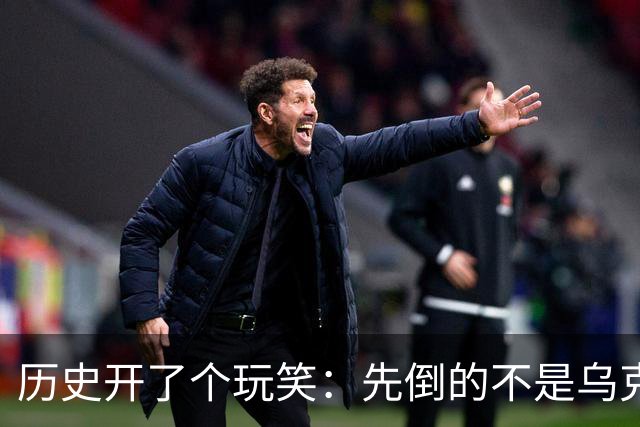 历史开了个玩笑：先倒的不是乌克兰，竟是百年来保持中立的瑞士？