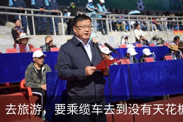 去旅游，要乘缆车去到没有天花板的地方