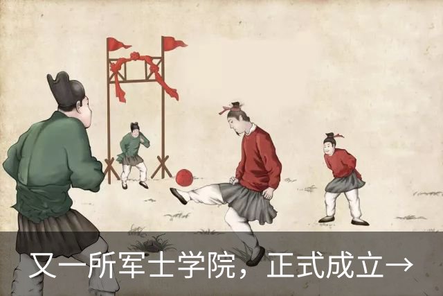 又一所军士学院，正式成立→