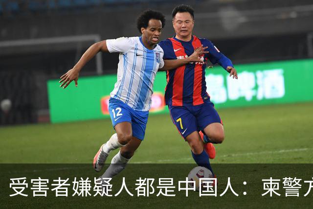 受害者嫌疑人都是中国人：柬警方公开无码人脸，境外丢掉底线？