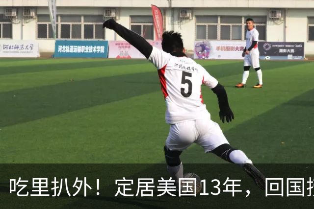 吃里扒外！定居美国13年，回国捞金惨遭“驱逐”，53岁活成了笑话