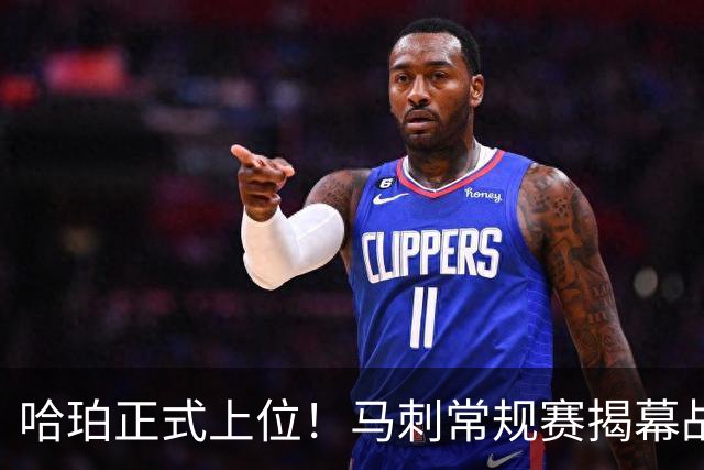 哈珀正式上位！马刺常规赛揭幕战首发：三后卫亮相 搭文班/瓦塞尔
