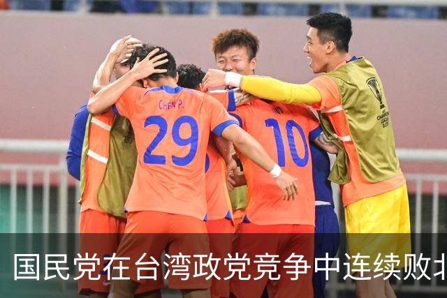 国民党在台湾政党竞争中连续败北，在郑丽文面前的最大问题是什么