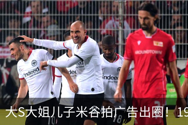 大S大姐儿子米谷拍广告出圈！19岁身高180+撞脸年轻金城武