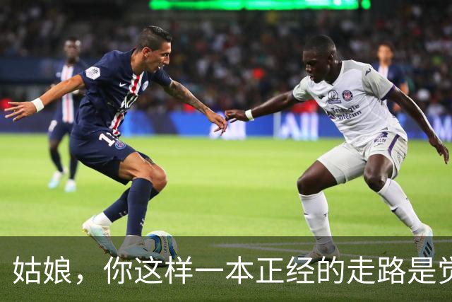 姑娘，你这样一本正经的走路是觉得路人都在瞩目你嘛