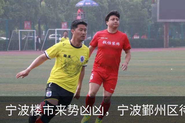 宁波楼市来势凶凶，宁波鄞州区待售二手房从2.6万套增加到3.6万套
