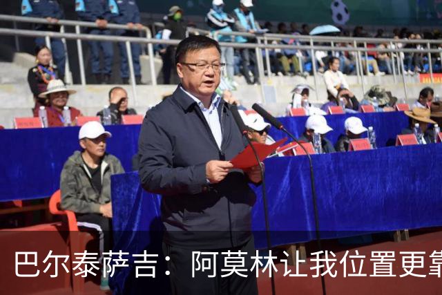巴尔泰萨吉：阿莫林让我位置更靠前；球队伤病反复需继续拼