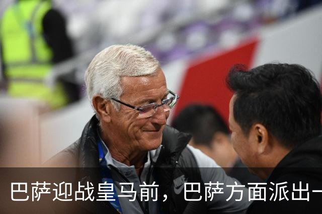 巴萨迎战皇马前，巴萨方面派出一名顾问抨击穆帅与皇马：居莱尔应该得红牌