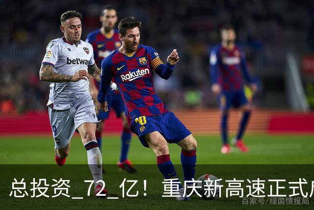 总投资 72 亿！重庆新高速正式启动，沿线这些片区要迎来大变化了