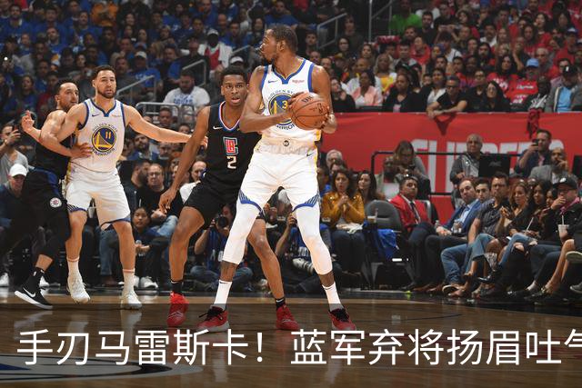 手刃马雷斯卡！蓝军弃将扬眉吐气 独中两元送曼城首败