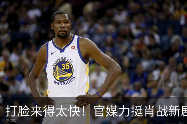 打脸来得太快！官媒力挺肖战新剧摆脱偶像剧悬浮感，演技也无槽点