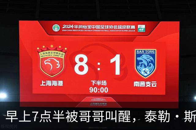 早上7点半被哥哥叫醒，泰勒·斯威夫特当场吐槽：这太过分了