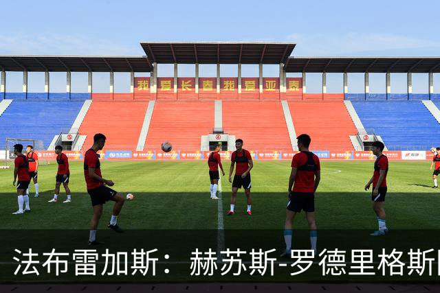 法布雷加斯：赫苏斯-罗德里格斯因训练中受伤无法出战曼联