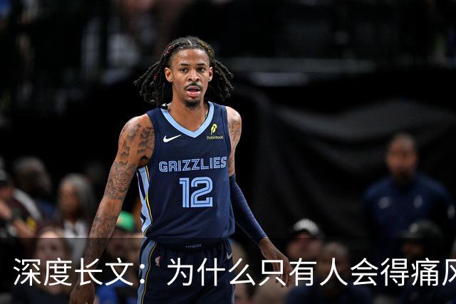 深度长文：为什么只有人会得痛风？答案要从3.6亿年前那条上岸的鱼说起！