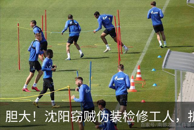 胆大！沈阳窃贼伪装检修工人，拆走楼道供暖管件，20万设备被盗