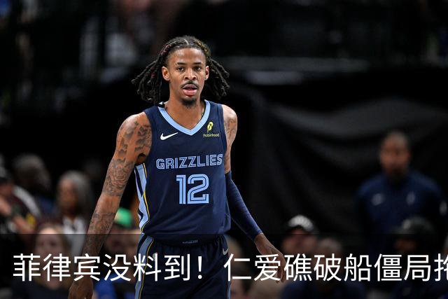 菲律宾没料到！仁爱礁破船僵局拖了27年，中国反而等来了新局面