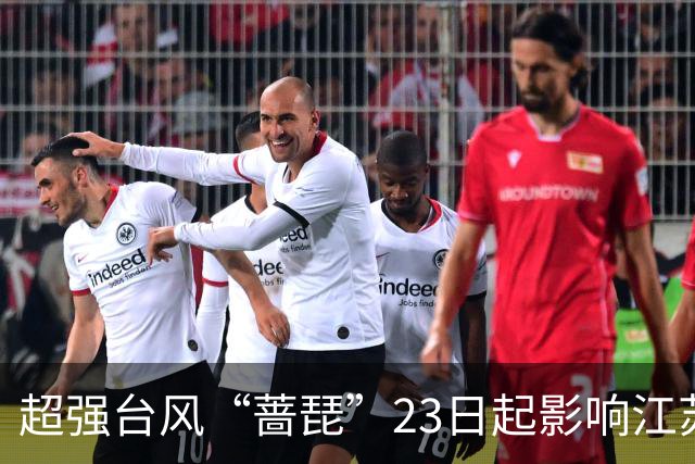 超强台风“蔷琵”23日起影响江苏全省东南部或有大到暴雨