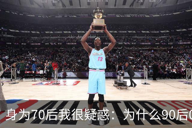 身为70后我很疑惑：为什么90后00后，会把“不再传宗接代”，视作一种自保的手段？