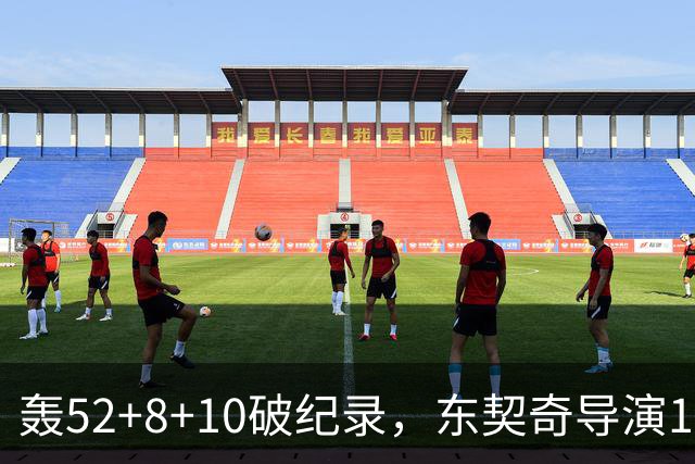 轰52+8+10破纪录，东契奇导演18分大逆转！新版湖人3连胜喜讯连连