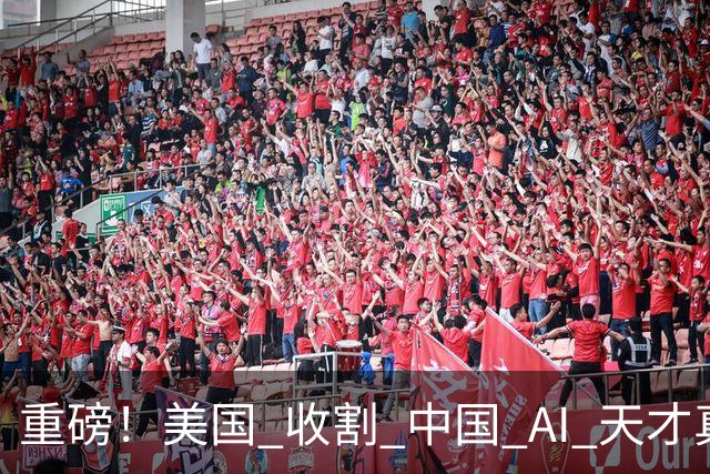 重磅！美国 "收割" 中国 AI 天才真相曝光：我们该研究 DeepSeek 还是 DeepDrink？