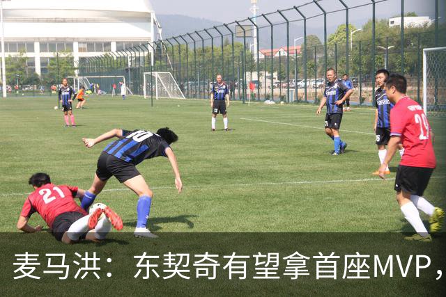 麦马洪：东契奇有望拿首座MVP，前提是湖人赢50场