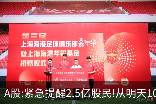 A股:紧急提醒2.5亿股民!从明天10月20日起,A股可能再次历史重演？