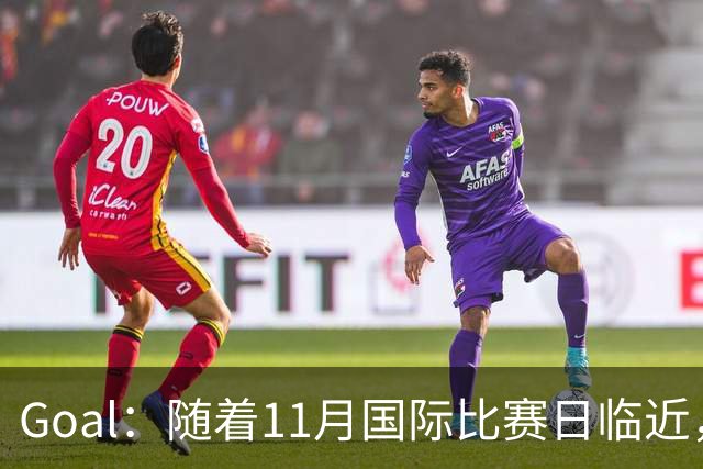 Goal：随着11月国际比赛日临近，拉菲尼亚伤情让巴萨担忧